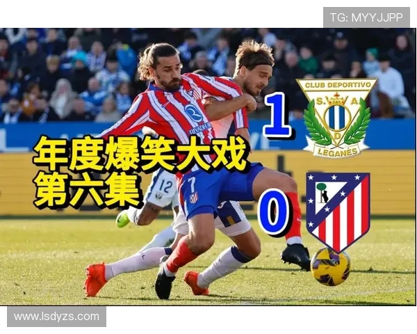 西甲纳斯塔西奇制胜球助莱加内斯1-0力克马竞终结15连胜纪录