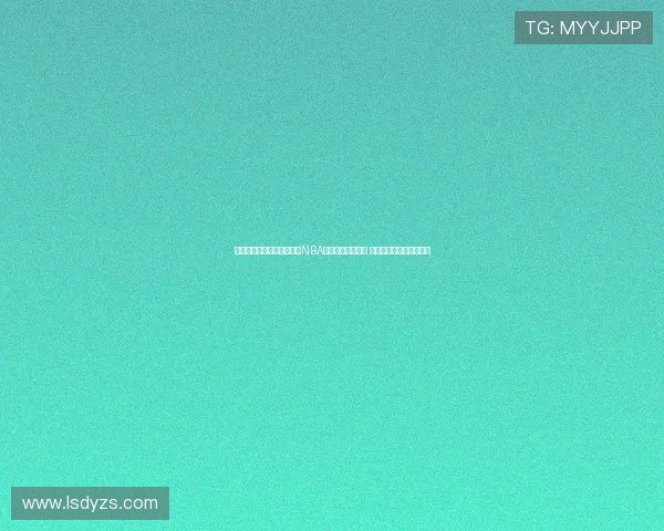 字母哥和文班亚马分别荣膺NBA东西部周最佳球员 双雄争锋展现联盟新风采